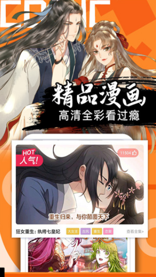 抖漫动漫 精品漫画海报